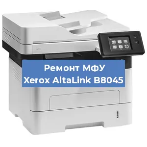Замена системной платы на МФУ Xerox AltaLink B8045 в Екатеринбурге